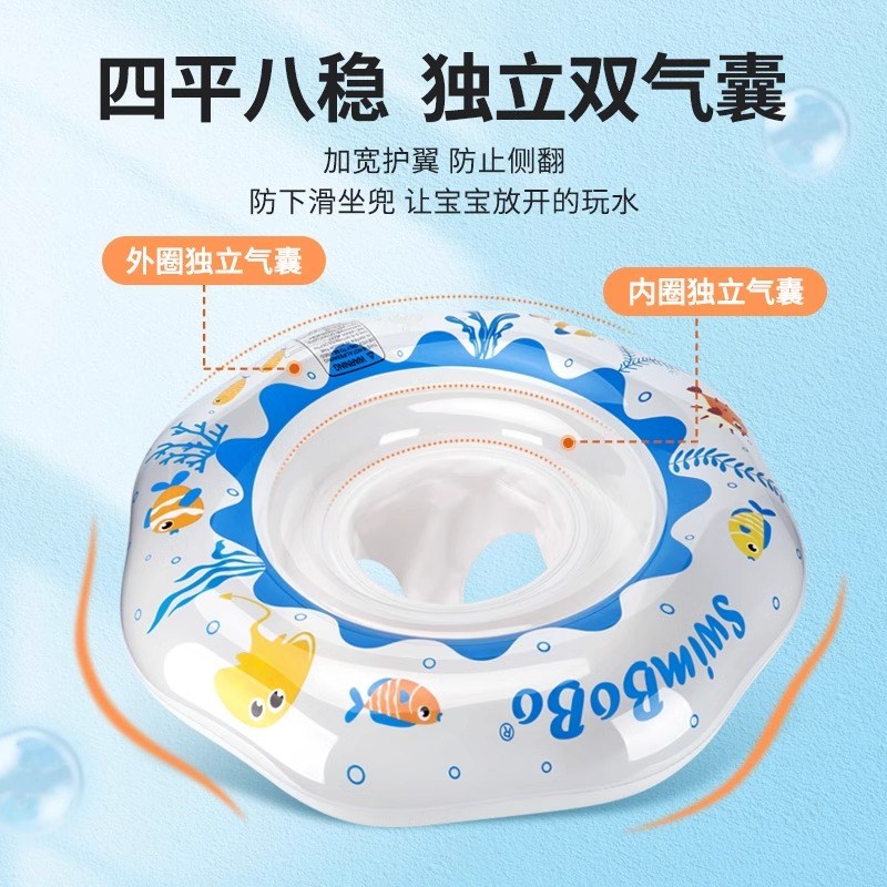 婴儿游泳圈防翻装备宝宝六个月戏水座圈浮圈充气腋下圈儿童坐圈
