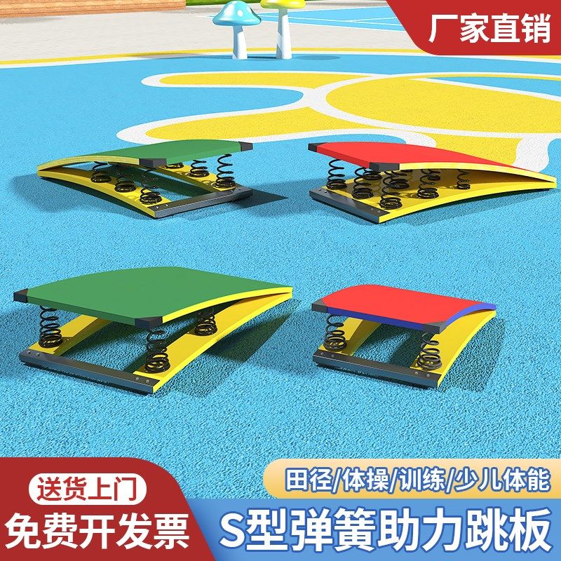 包邮弹簧跳板武术空翻助跳板儿童助跳板田径跳远R侧空翻训练助跳