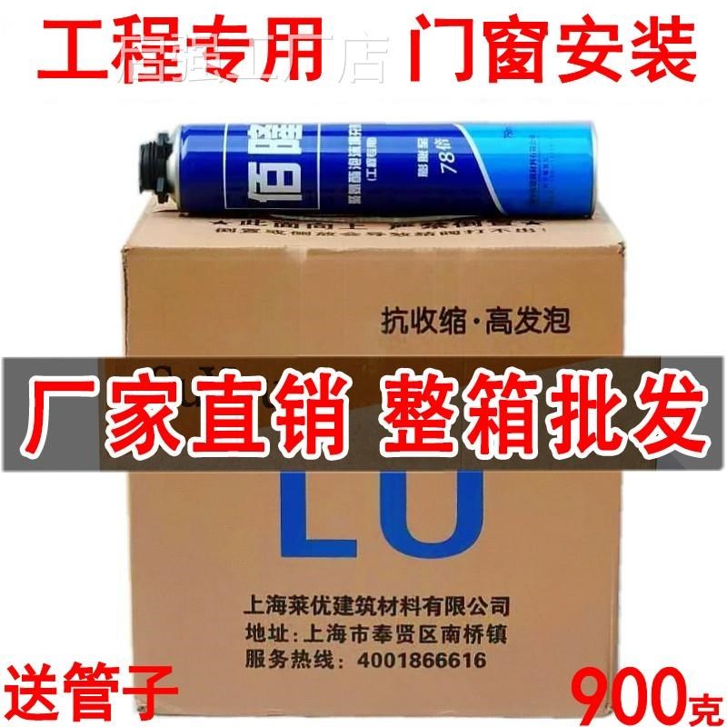发泡剂发泡剂门窗填缝剂 聚氨酯泡D沬胶 聚氨酯填充剂蓬胀胶枪管