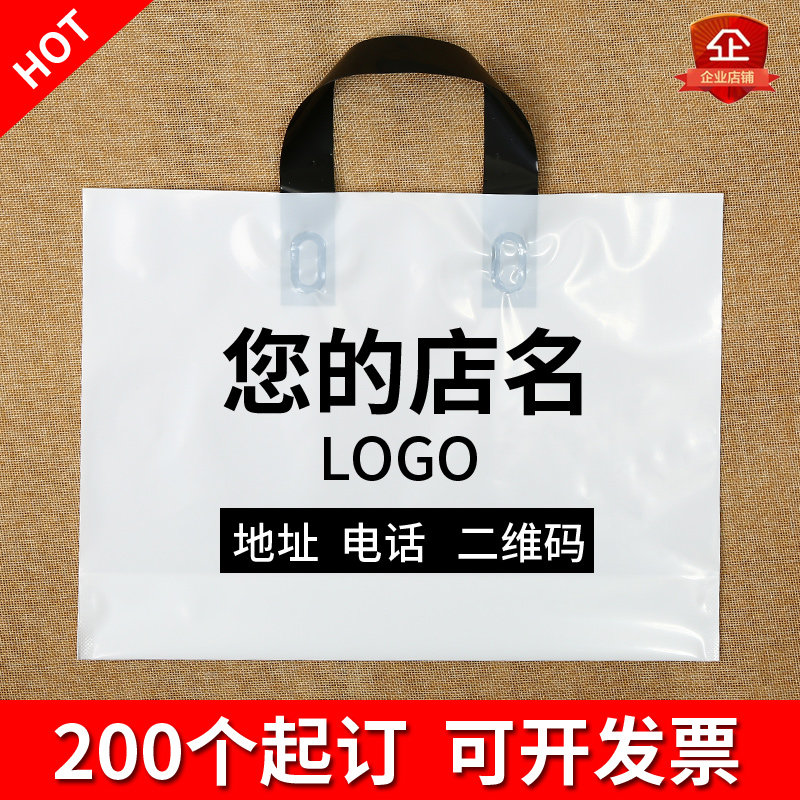 加厚服装店袋子礼品包n装塑料袋化妆品鞋盒手提购物袋印字定做log