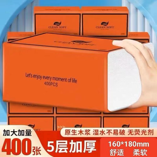 400张悦色橙抽纸n大包纸巾家用实惠装卫生纸抽整箱婴儿面巾餐巾纸