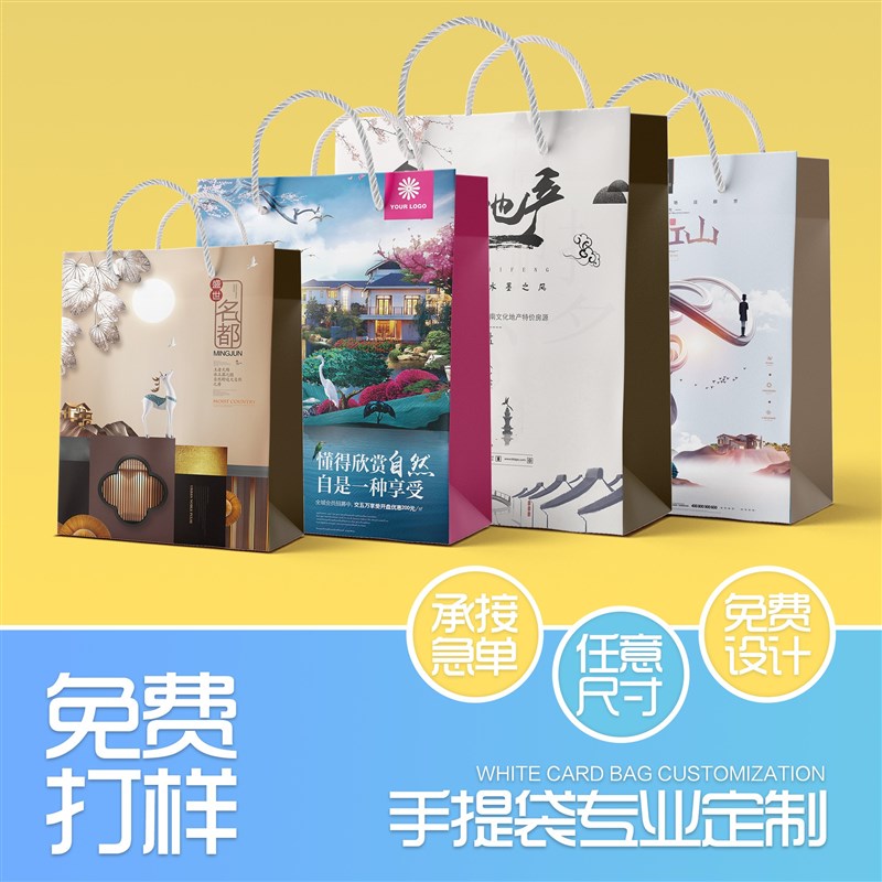 纸袋定制礼品手提纸袋服装袋购物袋定做护肤品手提袋定做印logo