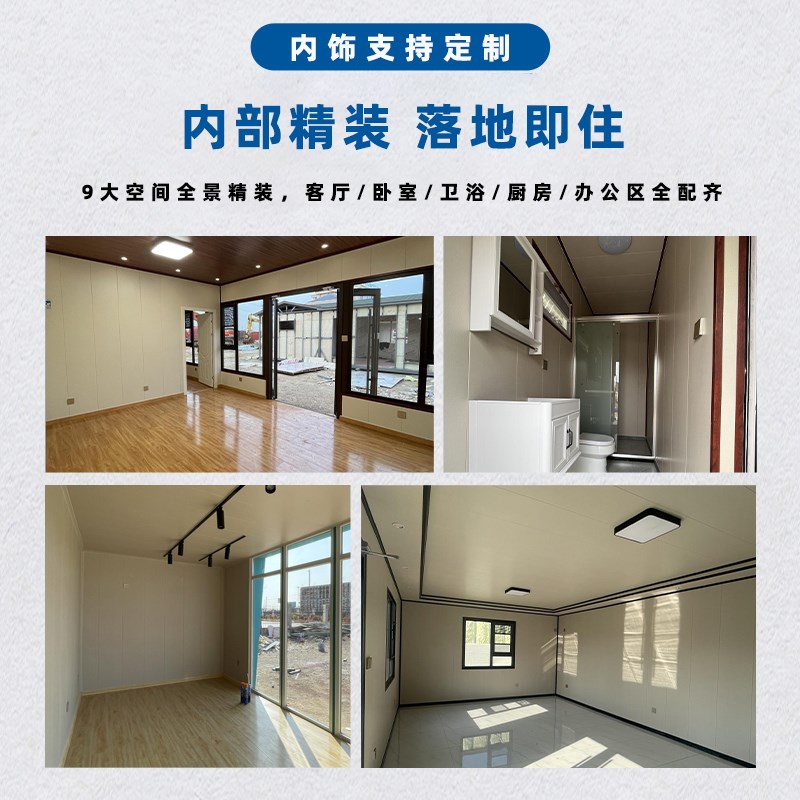 集成房屋可移动房活动房钢结构别墅阳光房定制庭院景区户外民宿