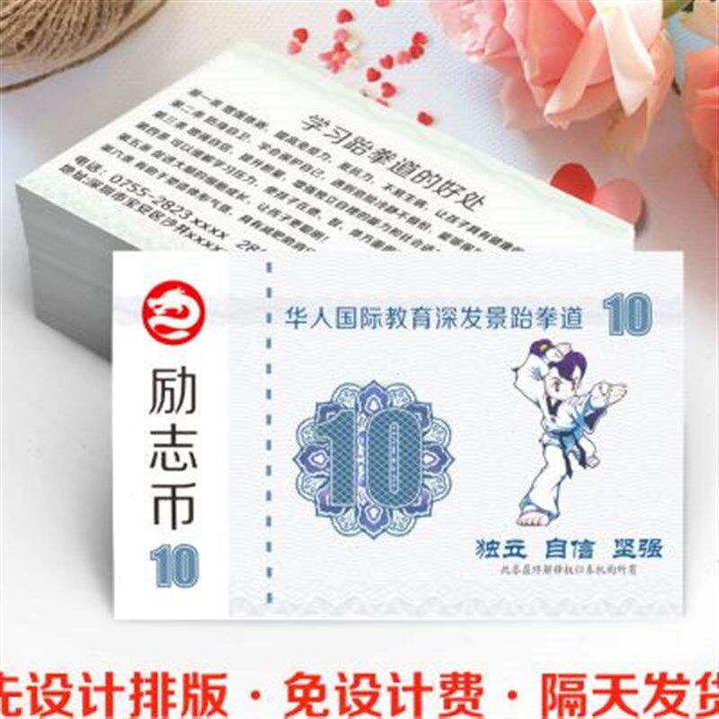 。跆拳道积分卡定制 儿童 奖励卡 小学 学生用O卡通纸质印刷武馆L