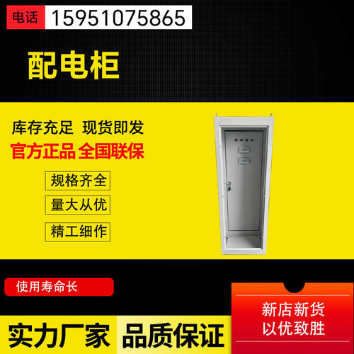 低压配电柜光伏并网柜配电箱计量柜成套动力工程用开关变频控制柜