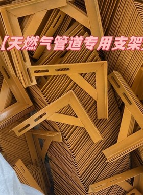 天燃气管道支架三角托架L型支架喷塑支架油漆托架黄色管道支架