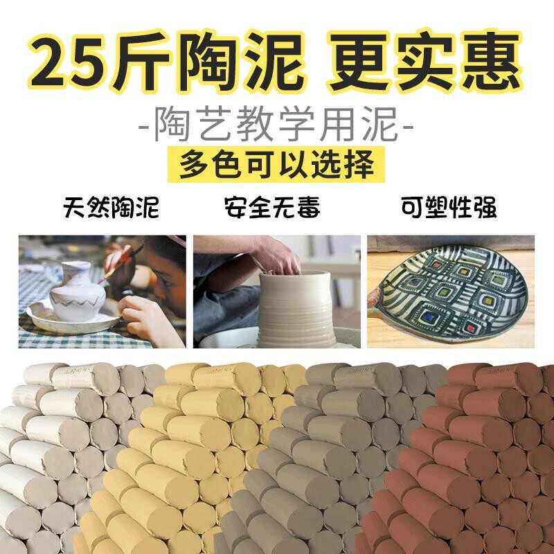 陶泥泥巴粘土手工制作陶土软陶泥dCiy陶土手工免烧雕塑泥陶泥粘土