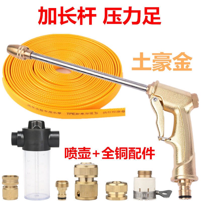 高压洗车水枪套j装家用自来水软水管铜接头泡沫壶喷枪汽车清洗工