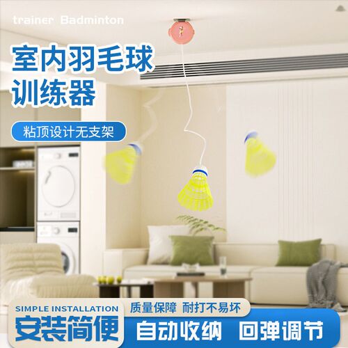 人羽毛球训练器儿童成人练习器室C内室外一人打羽毛球陪练训练器