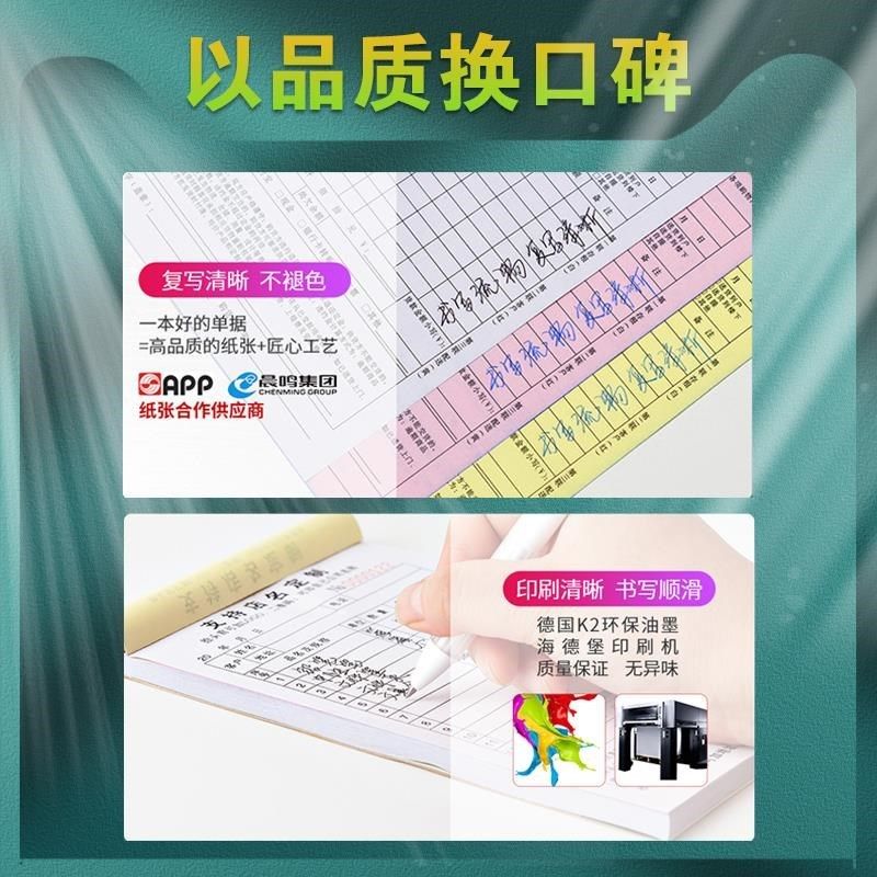 销货清单四联加厚销订单退卖货单据货售900开单本收货单4联开货票