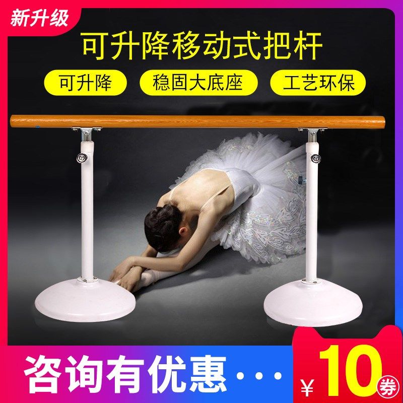 专业舞蹈房把杆健k身房成人儿童家用移动式升降压腿舞蹈把杆舞蹈
