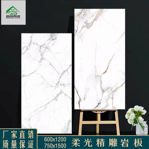 600x1200客厅酒店墙砖寒江雪鱼肚金柔F光岩板瓷砖750x1500防滑地