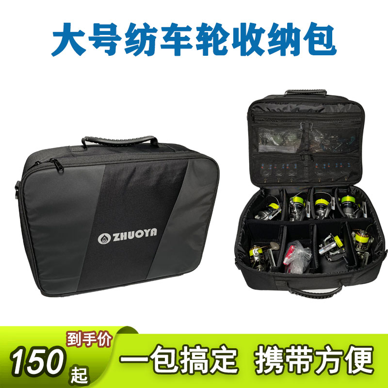 纺车轮包保护袋 大容量库钓远投矶钓路亚渔轮收纳包手提肩背 新款