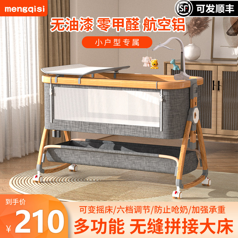 铝合金新生婴儿床可移动可折x叠可携式宝宝床多功能摇篮床拼接大