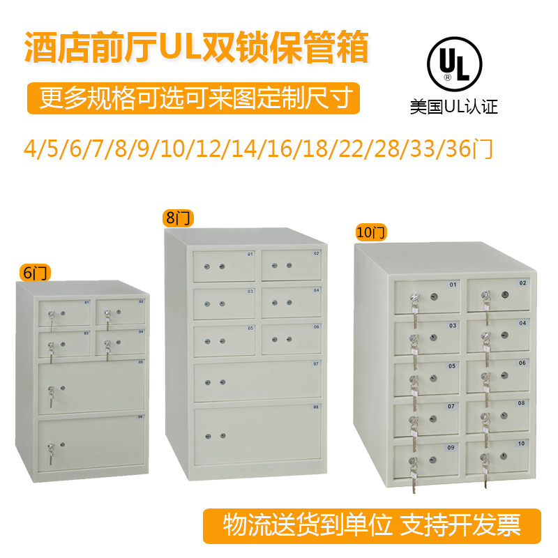 酒店前厅b保险箱寄存柜宾馆大堂贵重物品保管箱多门前厅保险柜订