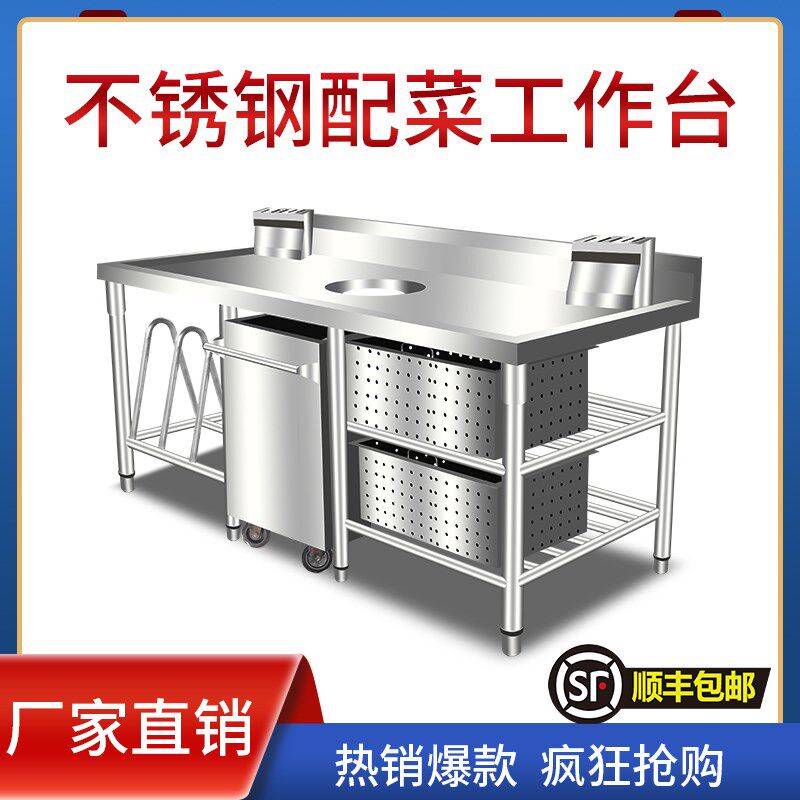 商用不锈钢配菜工作o台酒店厨房多功能操作台烘培切菜打荷台厨具