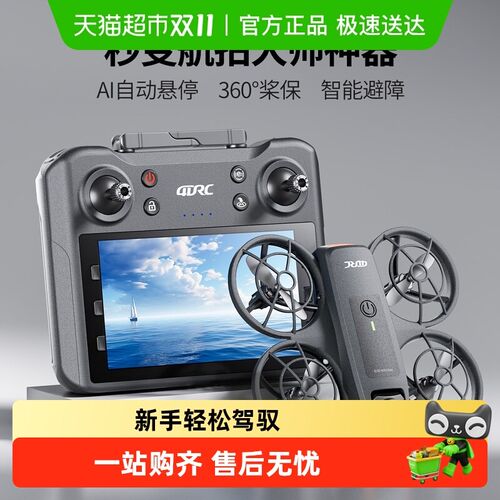 带屏幕遥控无人机k高清8K航拍飞行器迷你飞行相机小学生儿童玩具