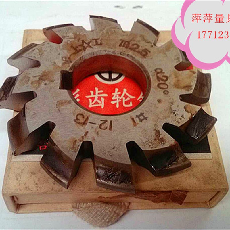 盘形直齿正齿齿轮铣刀m2.5 m3模数1号2号3号4Q号5号6号7号8号刀