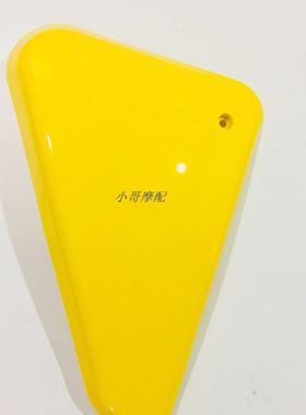 铃鹿摩托车装饰板 铃鹿护板灵鹿外壳改I装配件塑件烤漆面板前泥板