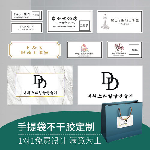 服装袋logo设计封口不干胶标签定制服装店袋子手提袋纸袋贴纸定做