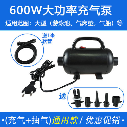 大型泳池充气帐篷气垫船600W/12E00W高压电动充气吸气两用电动泵