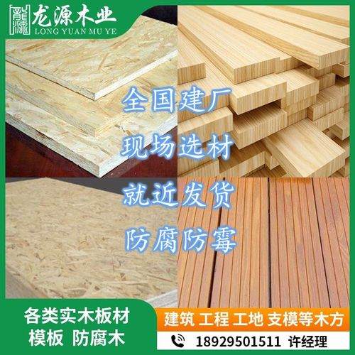 宿舍床板 实木床板杉木板材 木方硬木 松木方 家具 欧松板