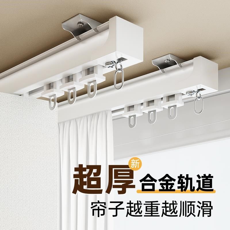 免打孔窗帘轨道滑轨挂钩式导轨窗帘杆窗户黏贴式免钉W滑道滑轮单
