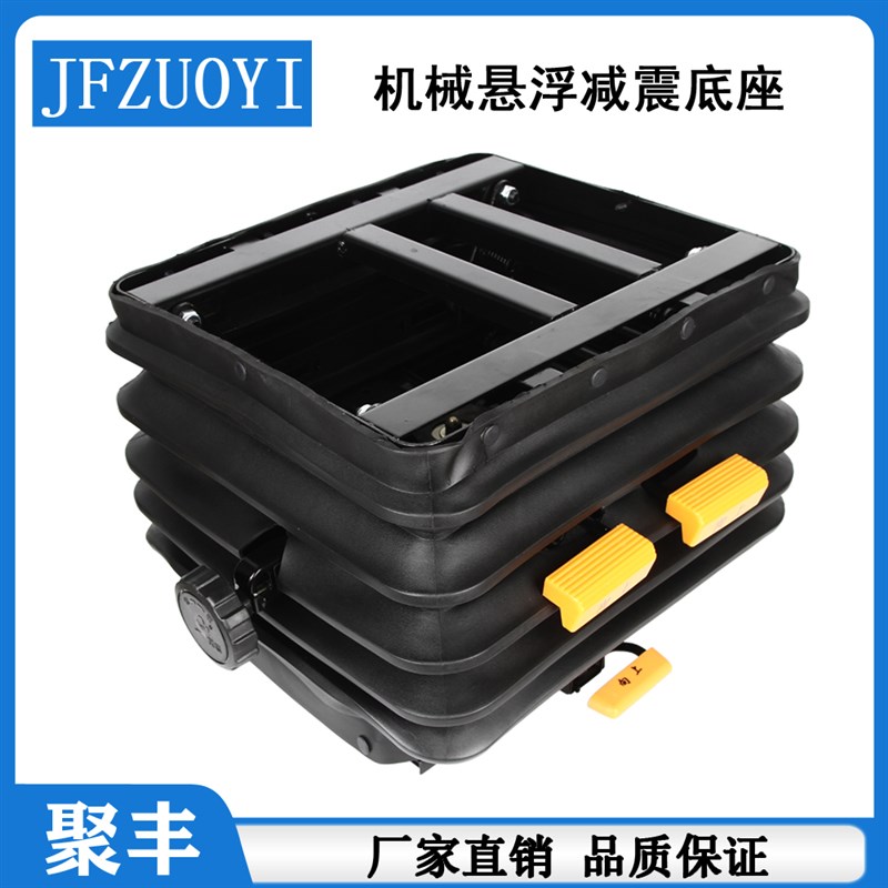 JF-C-d01汽车货车改装电动车代步车农用车工程车机械减震座椅底座
