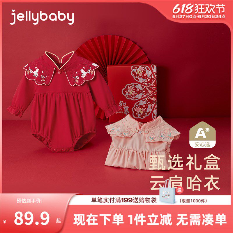 [抗菌礼盒]满月包屁衣新生女婴儿连体衣周岁百日爬服宝.宝哈衣春