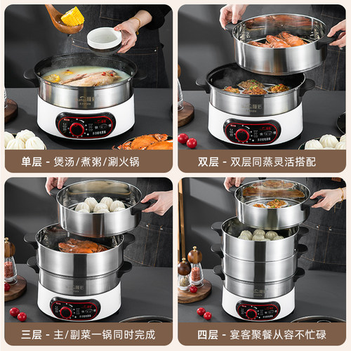 有孔定时电蒸锅不锈钢家用多功能三层大容量全自动蒸煮一体不粘锅