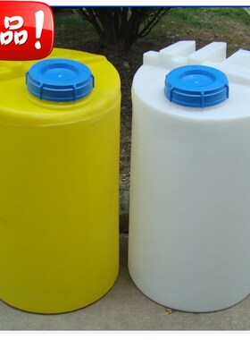 白/黄色大塑料水桶箱 100/200L 立式搅拌PE 加药桶 纯净储水圆桶