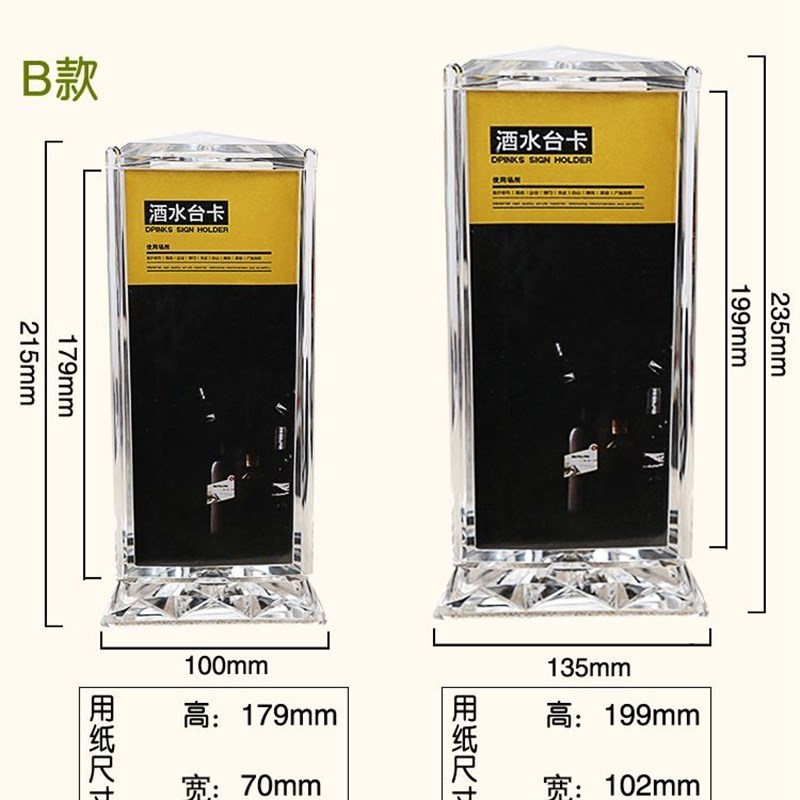 亚克力台卡台签三面旋转台牌z酒水牌桌牌插页西餐牌夹三角台牌