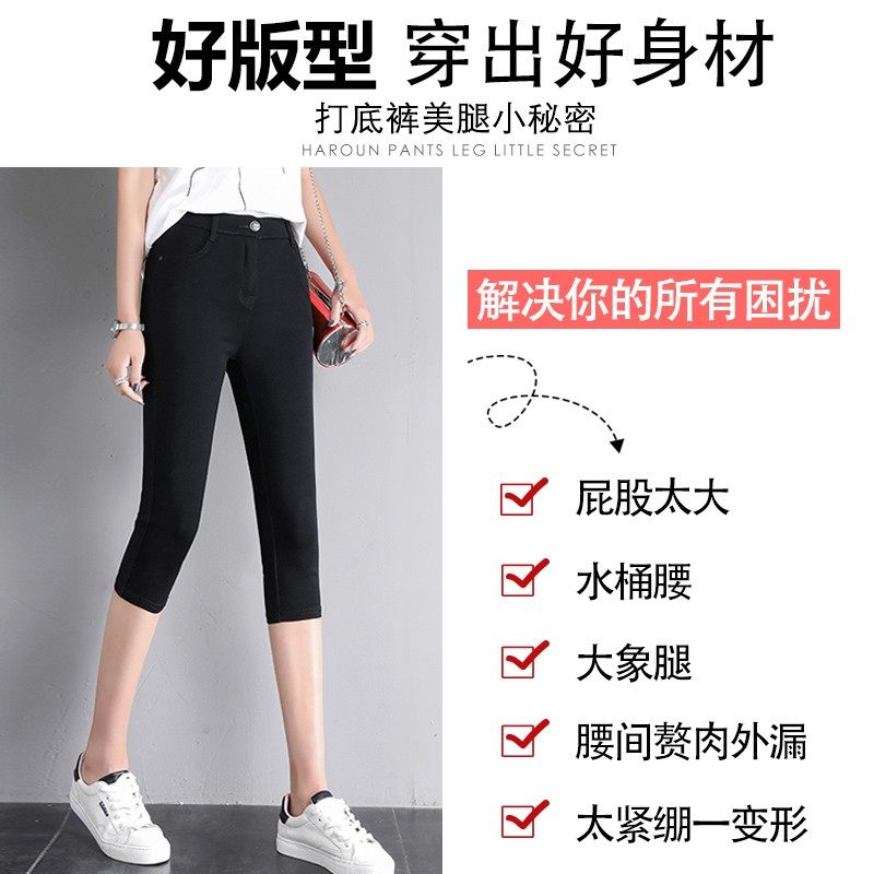 白色七分裤女2021新款夏季薄款中裤打底裤L女外穿八分马裤小脚显