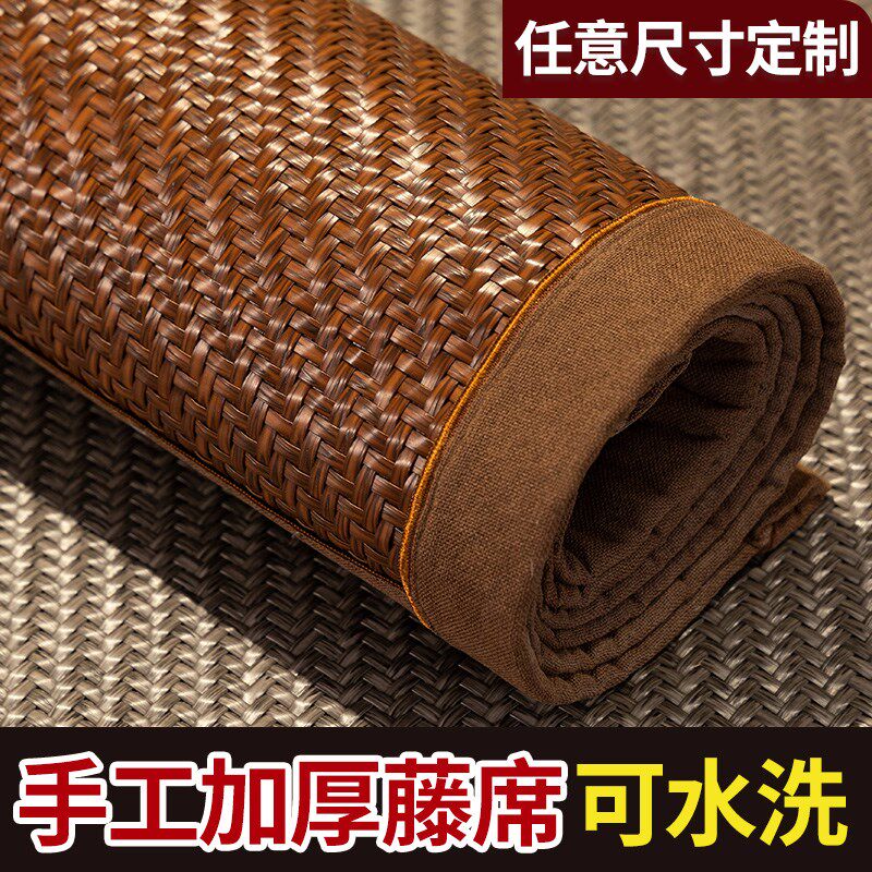 手工藤席凉席夏季1j.1/1.3/1.4加厚定制1.35/1.8m床空调席子可水