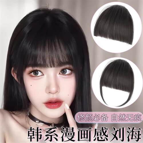 假刘海女自然前额真发漫画刘海齐刘海假发片空气刘海W发际线假发