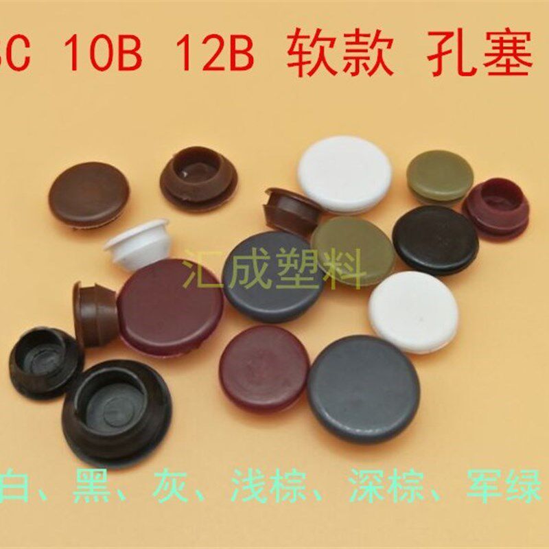 胶塞孔塞圆形胶皮堵盖水盆漏硅胶橡胶盖子塞子软胶圆垫盖门窗孔