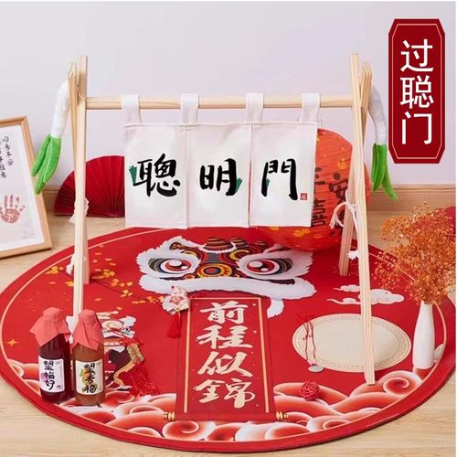 [好柿集]宝宝周岁礼宴生日布置抓周用品过葱门仪式聪明门装饰道具