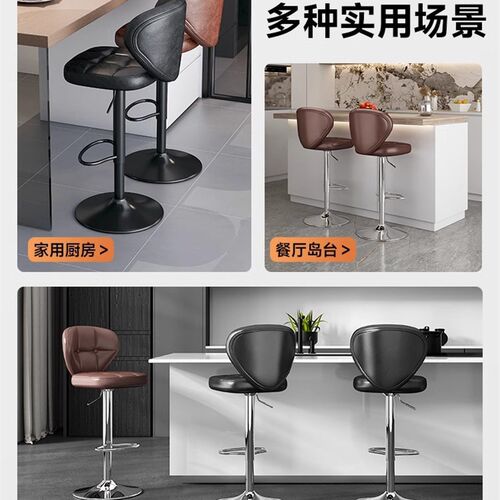 吧台椅升降旋转靠背吧凳现代简约家用岛台高脚凳子收银柜台酒吧椅