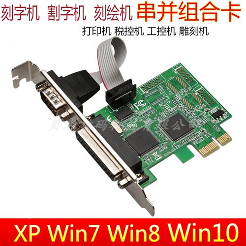 刻字机串口转换卡 割字机w数据转接卡 九针串口线台式电脑专用