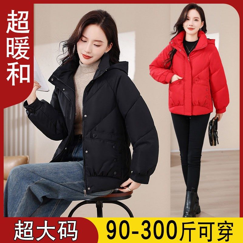 300斤特肥特大短款棉袄女240小个子加肥大号棉衣胖mm宽松羽绒棉服,女装/女士精品,大码棉服,淘宝优惠券,粉丝福利购,淘宝优惠卷
