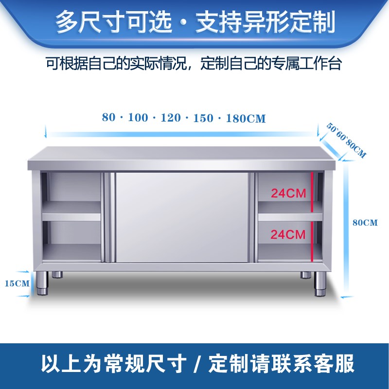 304不锈钢工作台厨房专用操作台面推拉门打荷台家商用收纳储物柜