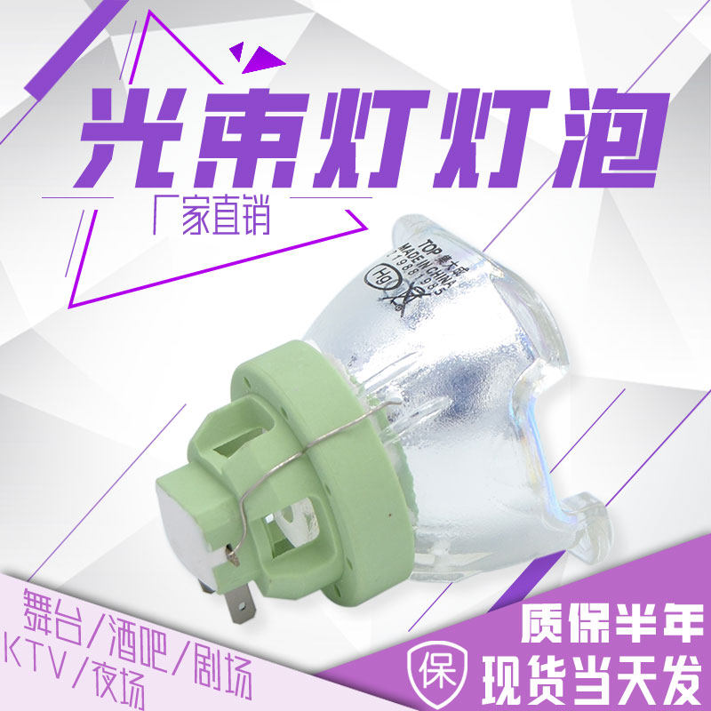 大歌猛兽侠明道光束灯灯泡5R200W 7R230W 9R260W 10R280W 15R300W