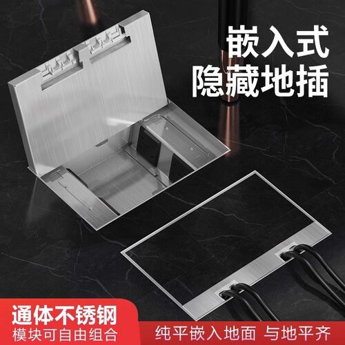 200型纯平大理石地插座隐形嵌入式F超薄防水不锈钢隐藏五孔网地插