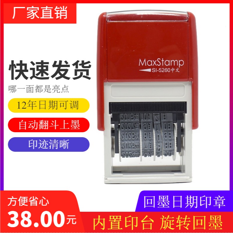 打码机打生产日期 手动 小型可调C年月日包装袋出厂日期打码器包