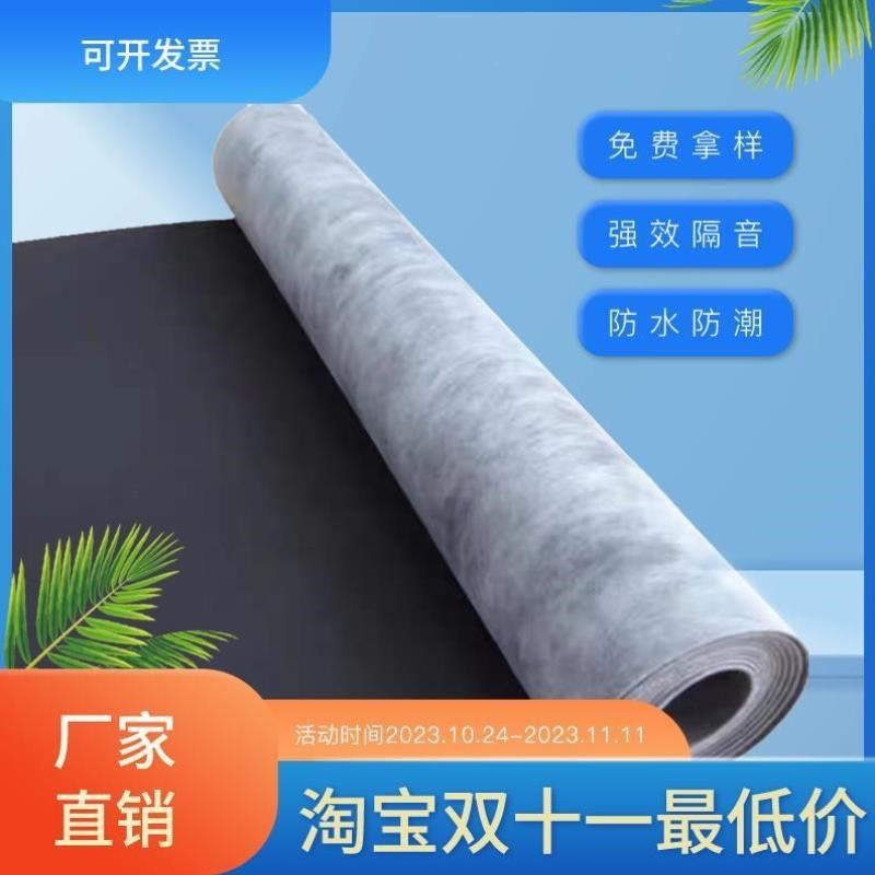 环保阻尼隔音毡天花板吊顶材料隔音板地面墙体ktv非自粘吸音棉毯[,基础建材,隔音毡,淘宝优惠券,粉丝福利购,淘宝优惠卷