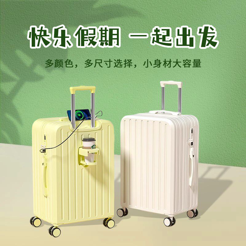 2025新款小清新l时尚多功能行李箱女旅行箱学生拉杆箱轻音轮密码