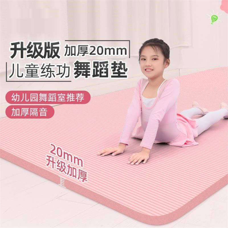 健身瑜伽a垫双人儿童跳舞蹈垫女孩练功专用地垫宝宝喻咖毯家用防