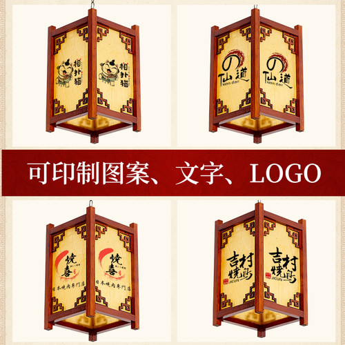 中式仿古实木宫灯茶酒楼过道定制广告印字灯笼火锅店民宿客栈吊灯