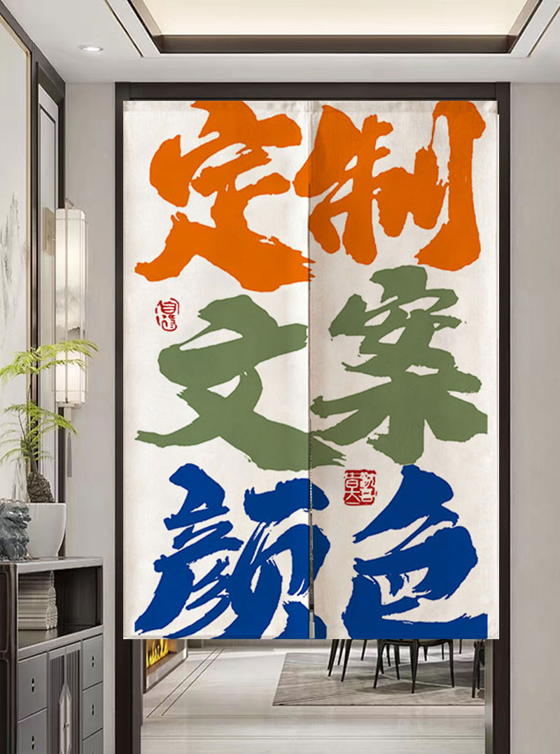 定制厨房门帘隔断窗商用饭v店餐饮后厨遮挡专用防油烟布半帘免打