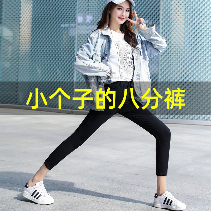 打底裤女春秋外穿八分o小个子150cm显瘦百搭铅笔夏薄款黑裤小脚9